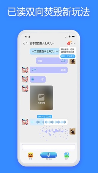JSPP聊天软件 安卓最新版v4.6.0